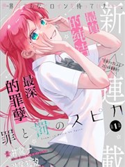 雨季邮差 漫画封面