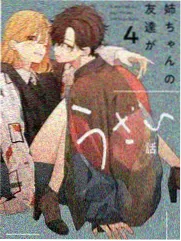 十二种告别 综艺海报